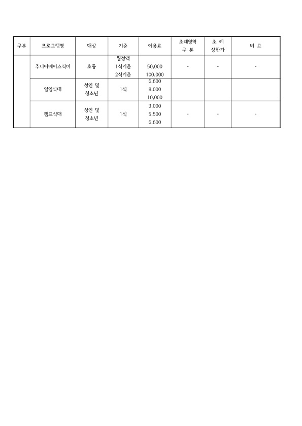5544b43b705f4.jpg