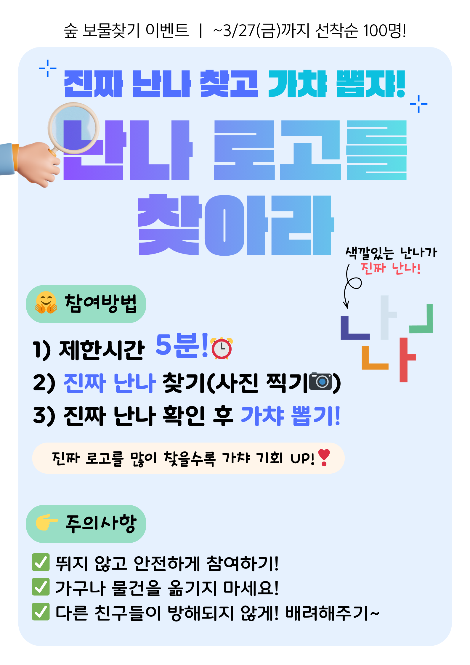 ์ด๋ฒคํธ ์๋ด๋ฌธ.png