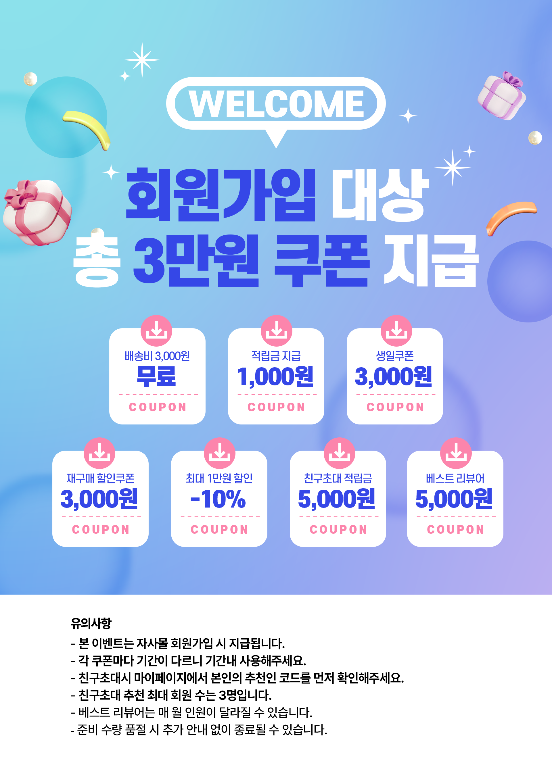 이벤트] 회원가입 대상 총 3만원 쿠폰 지급 : 행복담기 공식 쇼핑몰