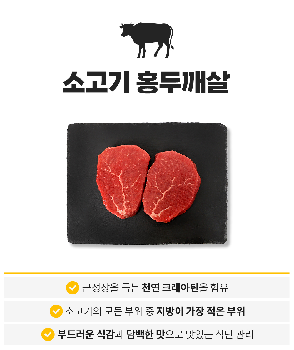 헬스고기 소지닭 150G : 에이징그라운드 숙성 고기 전문점