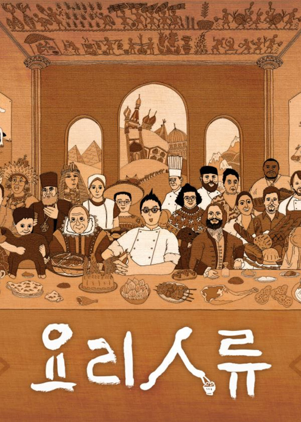 골목골목의 독특한 화덕피자집 요리인류 청파구옥