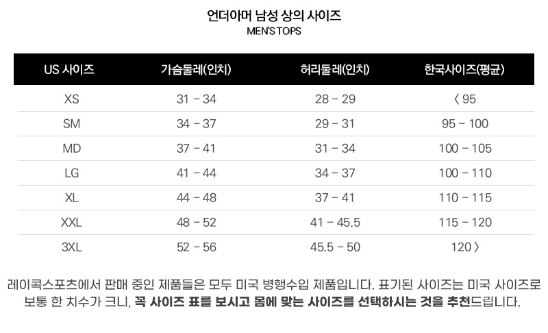 언더아머 UA 무지 반팔 티셔츠 (화이트 100) (유소년사이즈~성인사이즈) 413/188 : 레이콕스포츠 언더아머 Ua 무지 반팔 티셔츠 (화이트 100) (유소년사이즈~성인사이즈) 413/188 : 레이콕스포츠