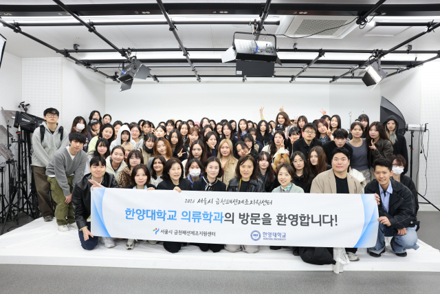 서울시 금천패션제조지원센터 ‘종합스튜디오’에서 참석자들이 기념 촬영을 하고 있다