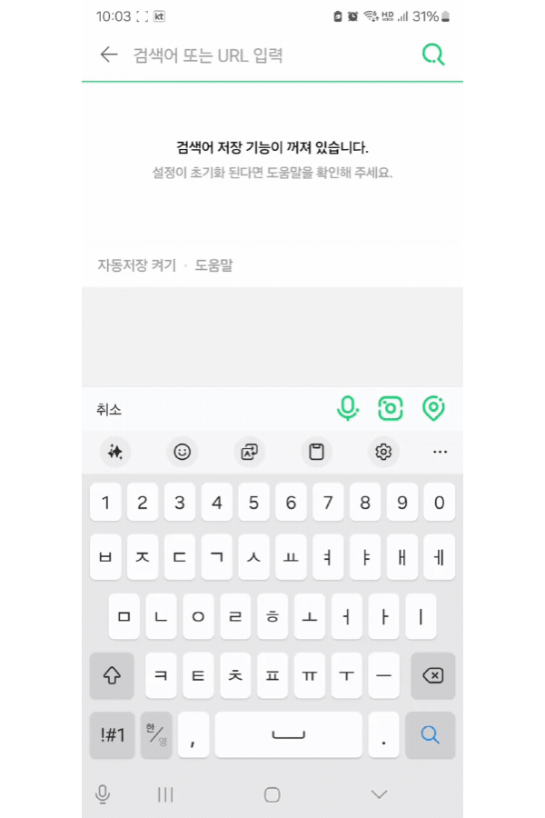 실시간 상담 문의 폭주 화면 증명