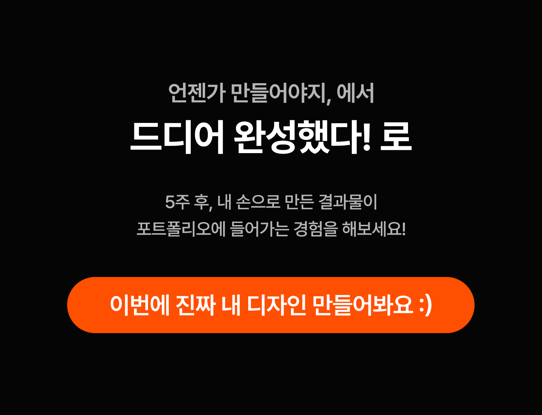 개인 프로젝트+피드백 클래스 5주