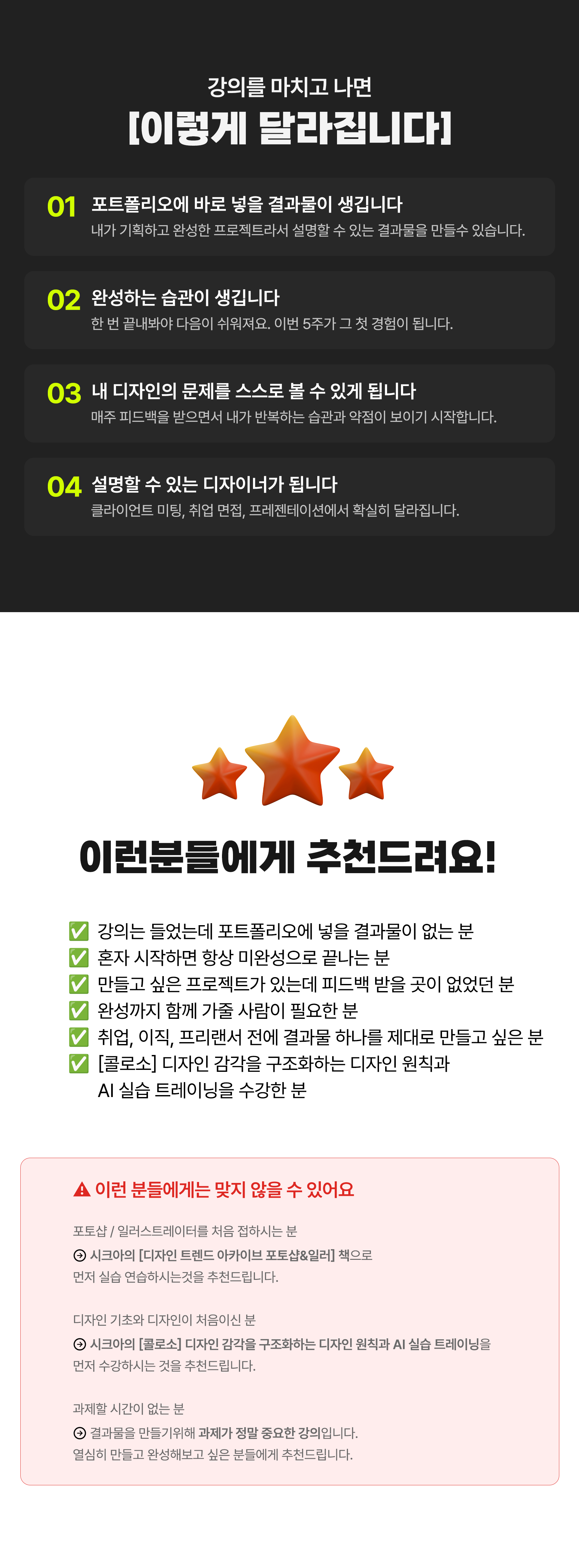 개인 프로젝트+피드백 클래스 5주