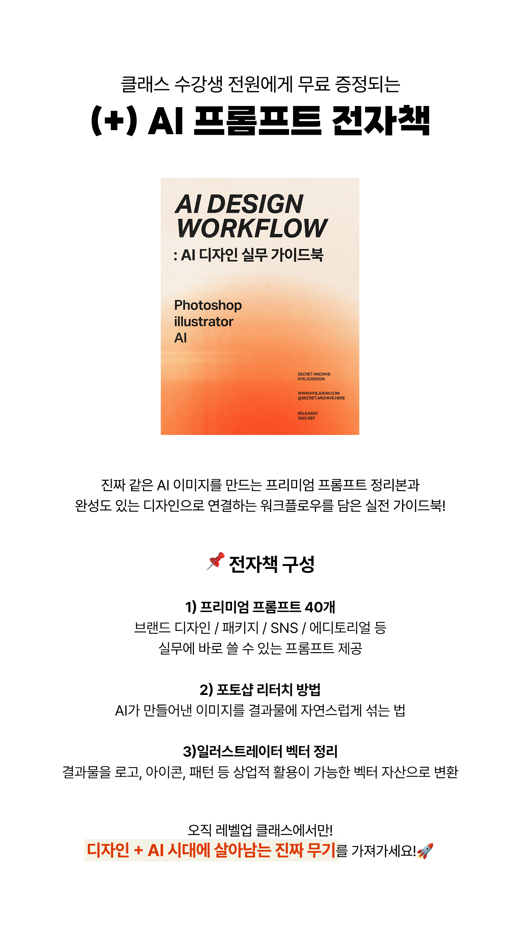 개인 프로젝트+피드백 클래스 5주