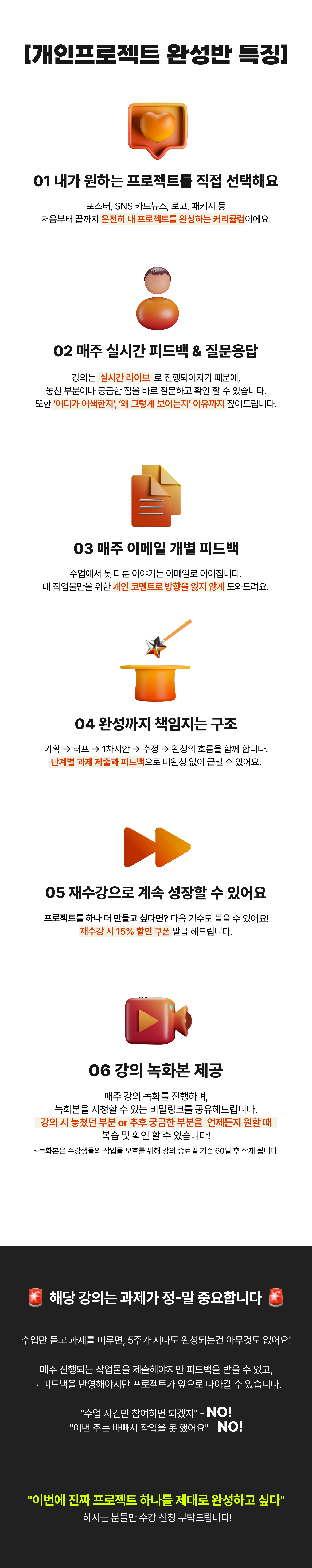 개인 프로젝트+피드백 클래스 5주