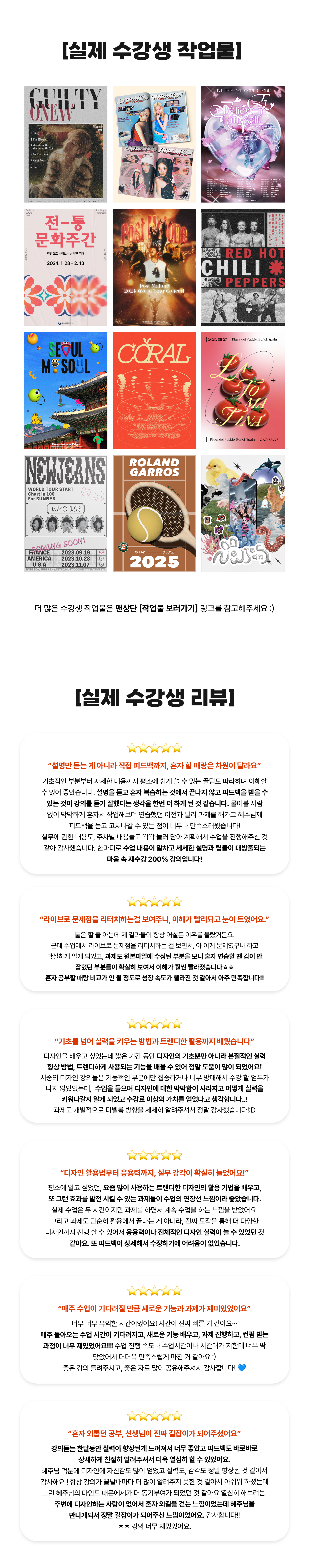 개인 프로젝트+피드백 클래스 5주