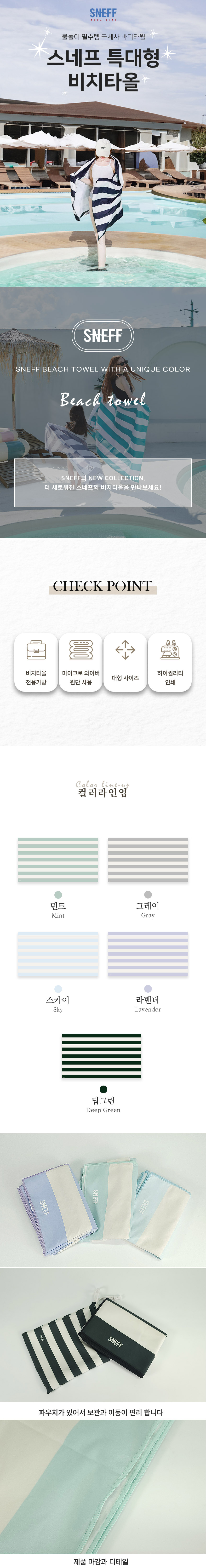 [휴가철 필수템🚤] 스네프 아쿠아슈즈 & 수영 가방 & 수영 액세서리