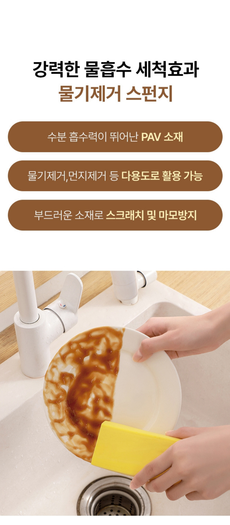 물기제거 먼지제거 파워흡수 싹싹 스펀지(무료배송)