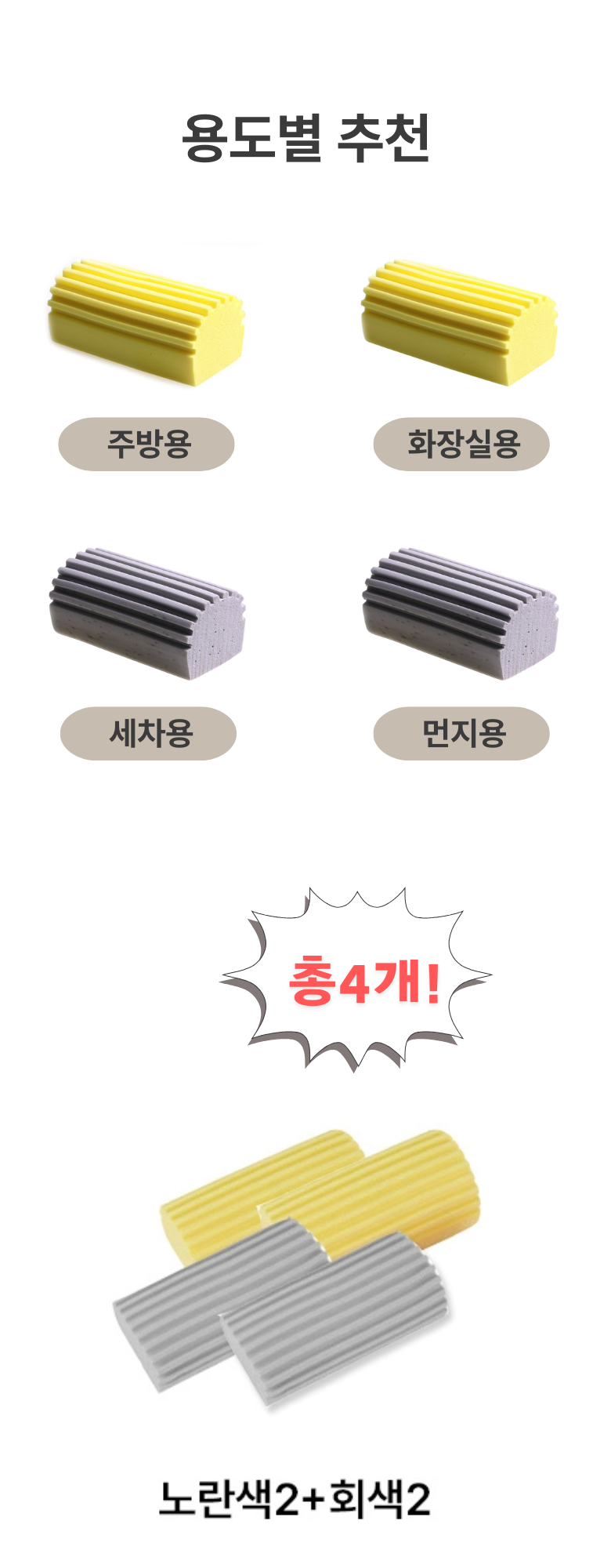 물기제거 먼지제거 파워흡수 싹싹 스펀지(무료배송)