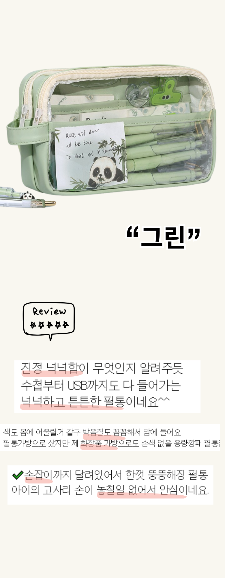 올위듀 마카롱 파우치 대용량 필통, 크림, 1개