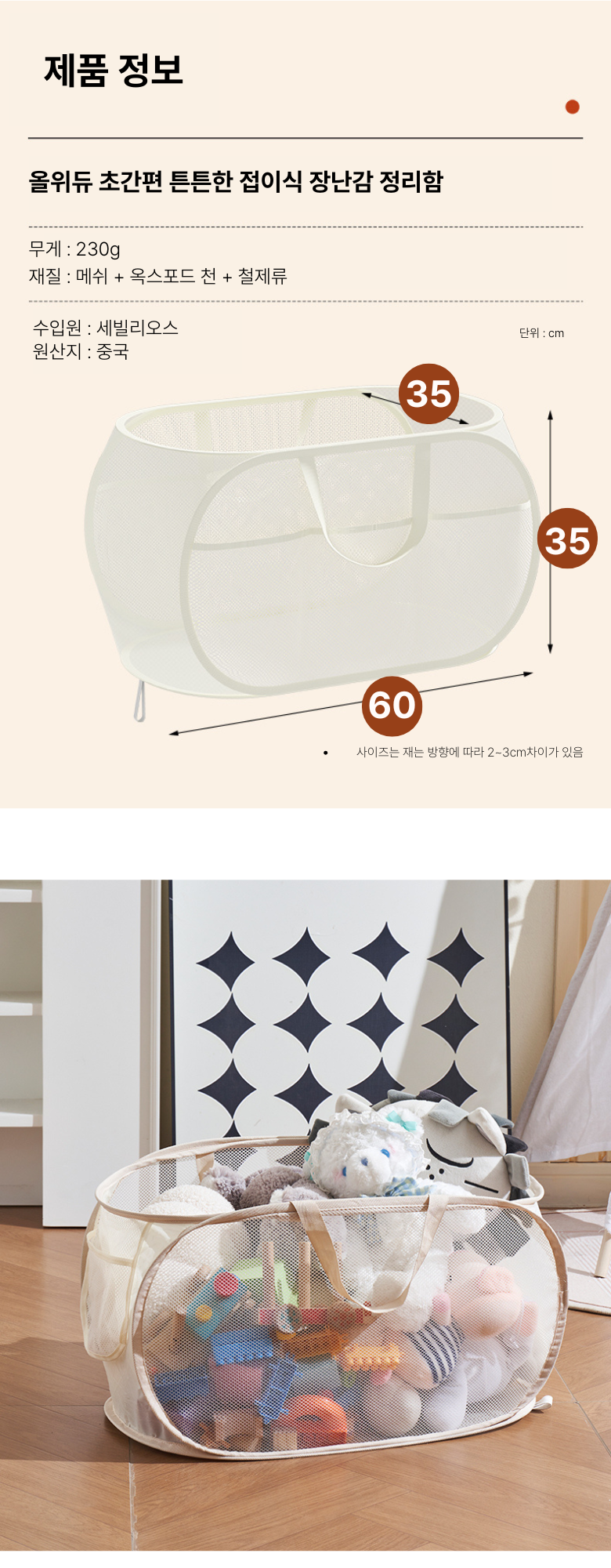 올위듀 초간편 튼튼한 접이식 대용량 장난감 정리함