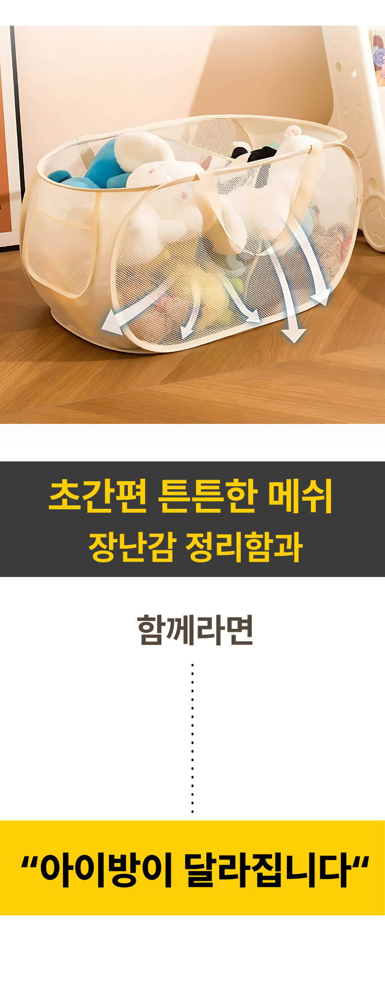 올위듀 초간편 튼튼한 접이식 대용량 장난감 정리함