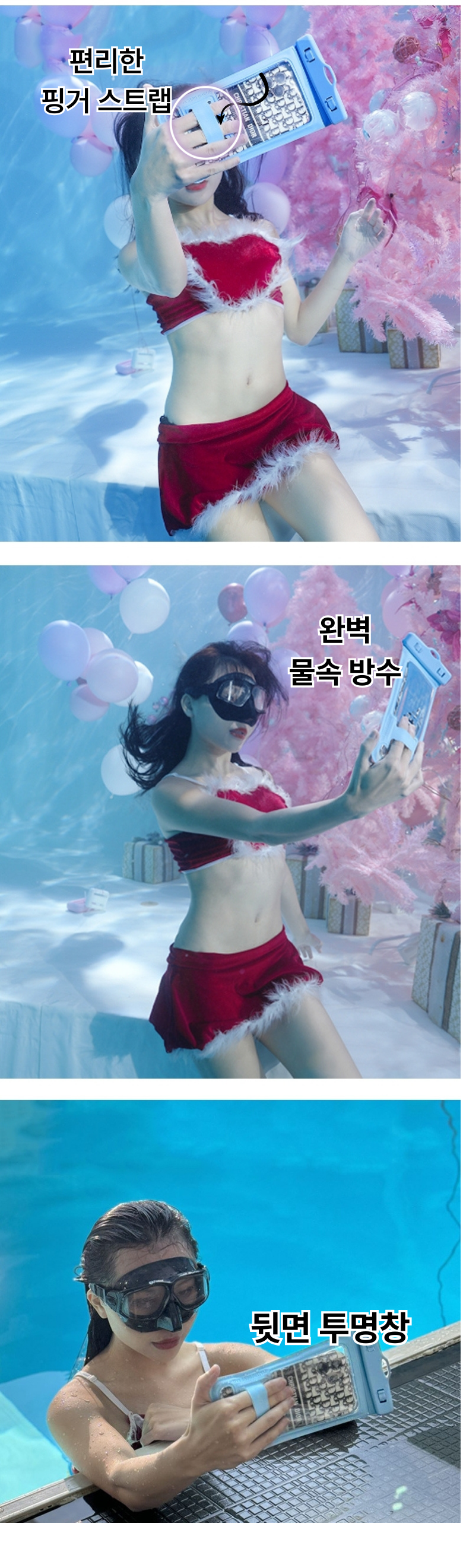 💧해피릿 방수팩 스마트폰 터치 방수 IPX8 핸드폰 물놀이 방수케이스 2EA(무료배송)