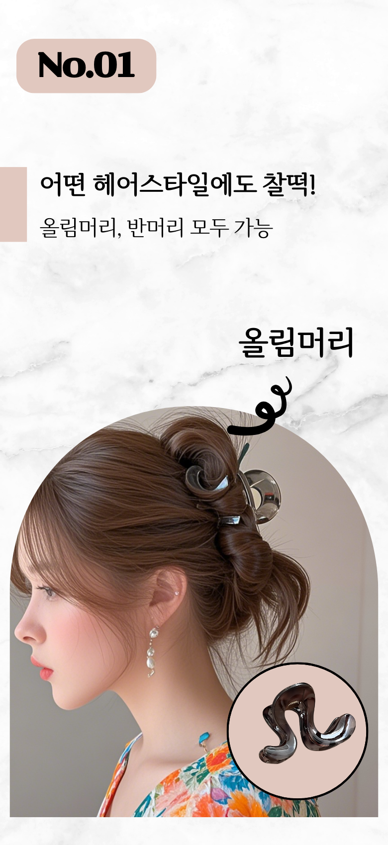 해피릿 집게핀 올림머리 반머리 머리핀