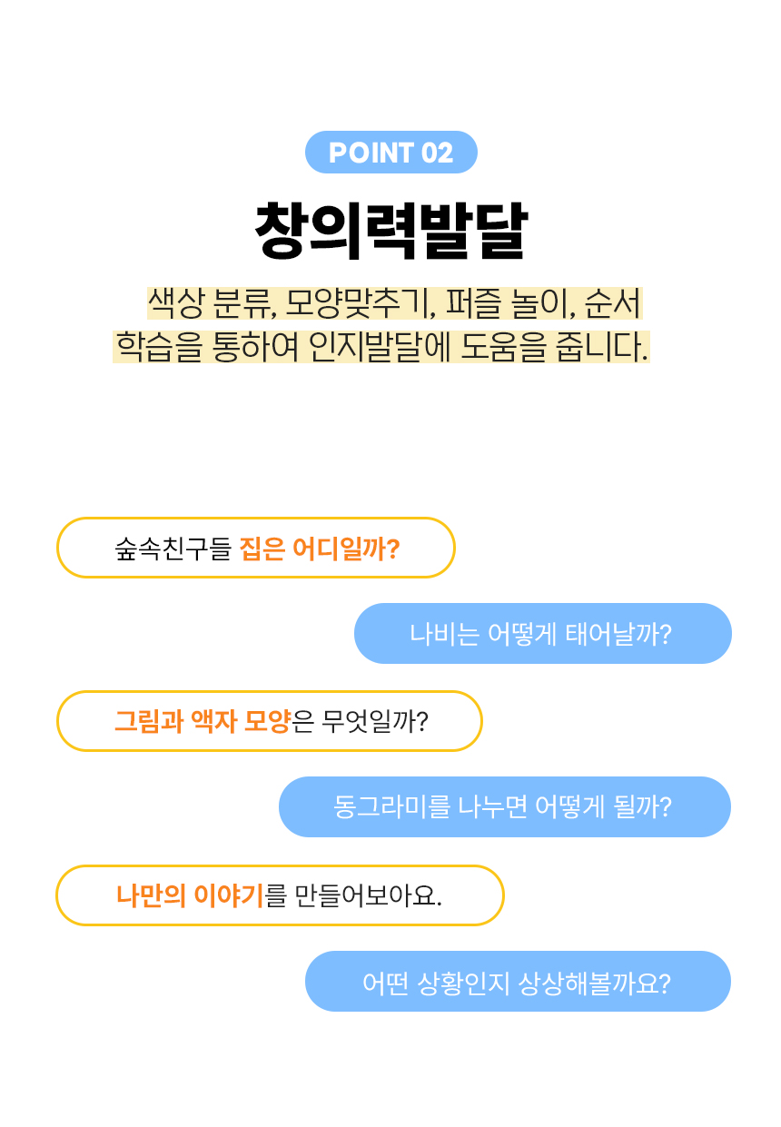 [자기주도 몬테소리교구] 킨즈 마이 비지북