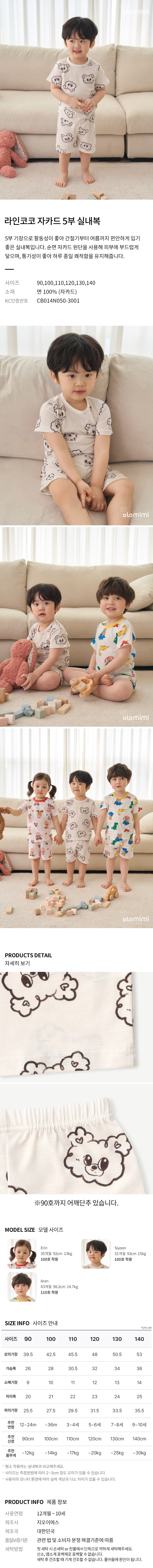 올로미미 실내복 여름 신상 골라잡기 🔥 자카드 실내복 (7부, 5부) , 7부 모달 배앓이, 민소매 실내복
