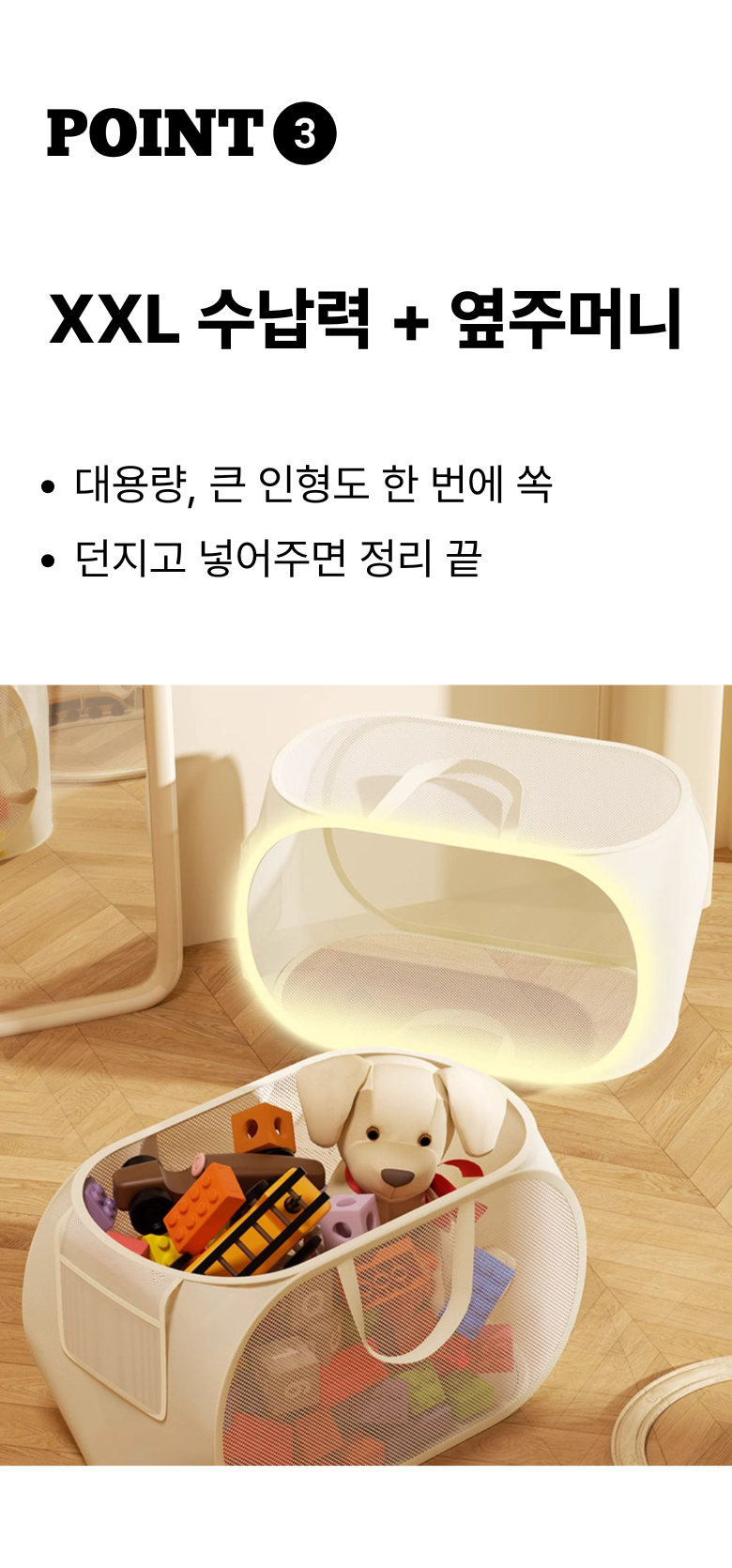 올위듀 초간편 튼튼한 접이식 대용량 장난감 정리함