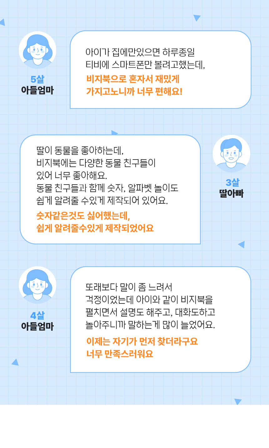 [자기주도 몬테소리교구] 킨즈 마이 비지북