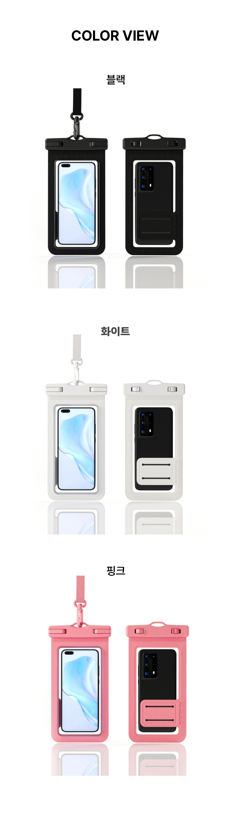 💧해피릿 방수팩 스마트폰 터치 방수 IPX8 핸드폰 물놀이 방수케이스 2EA(무료배송)