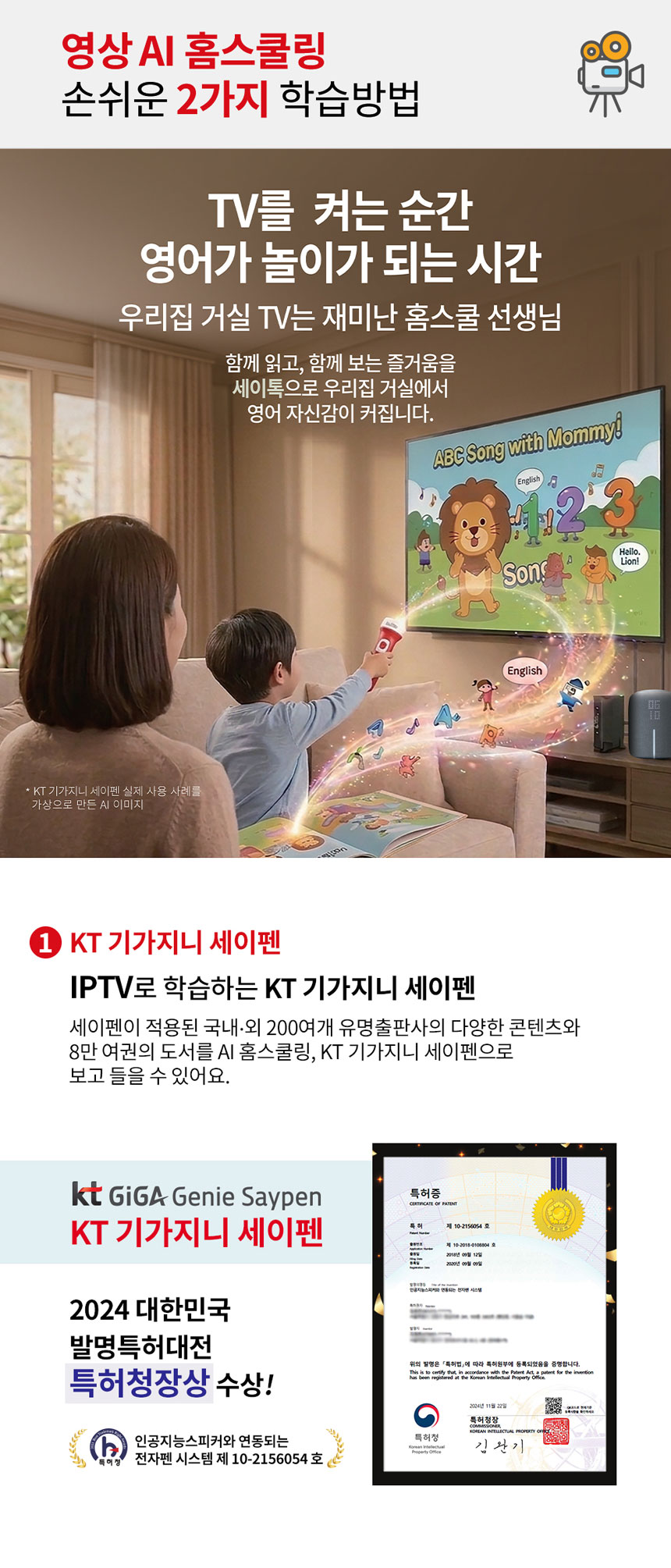 [📍세이펜] 세이톡 5세대 32G_레드(빠방이2종+색칠놀이2종+전용충전기+브로마이드5종)