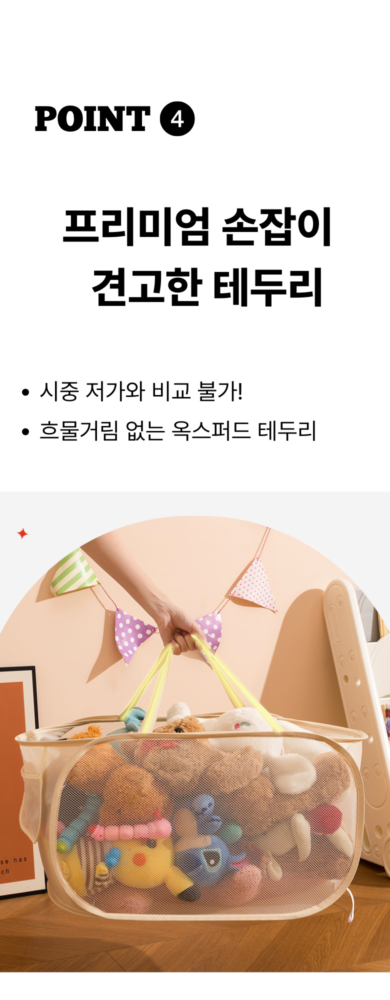 올위듀 초간편 튼튼한 접이식 대용량 장난감 정리함