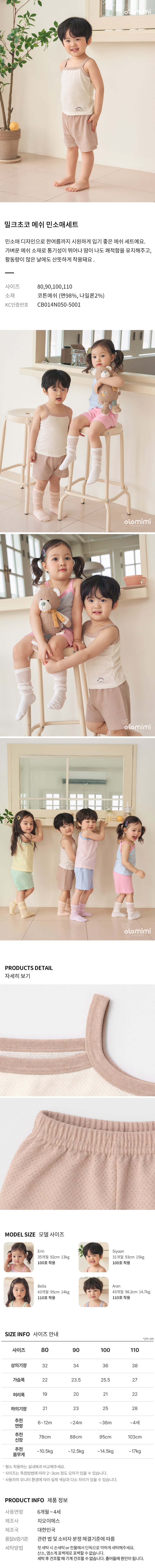 올로미미 실내복 여름 신상 골라잡기 🔥 자카드 실내복 (7부, 5부) , 7부 모달 배앓이, 민소매 실내복