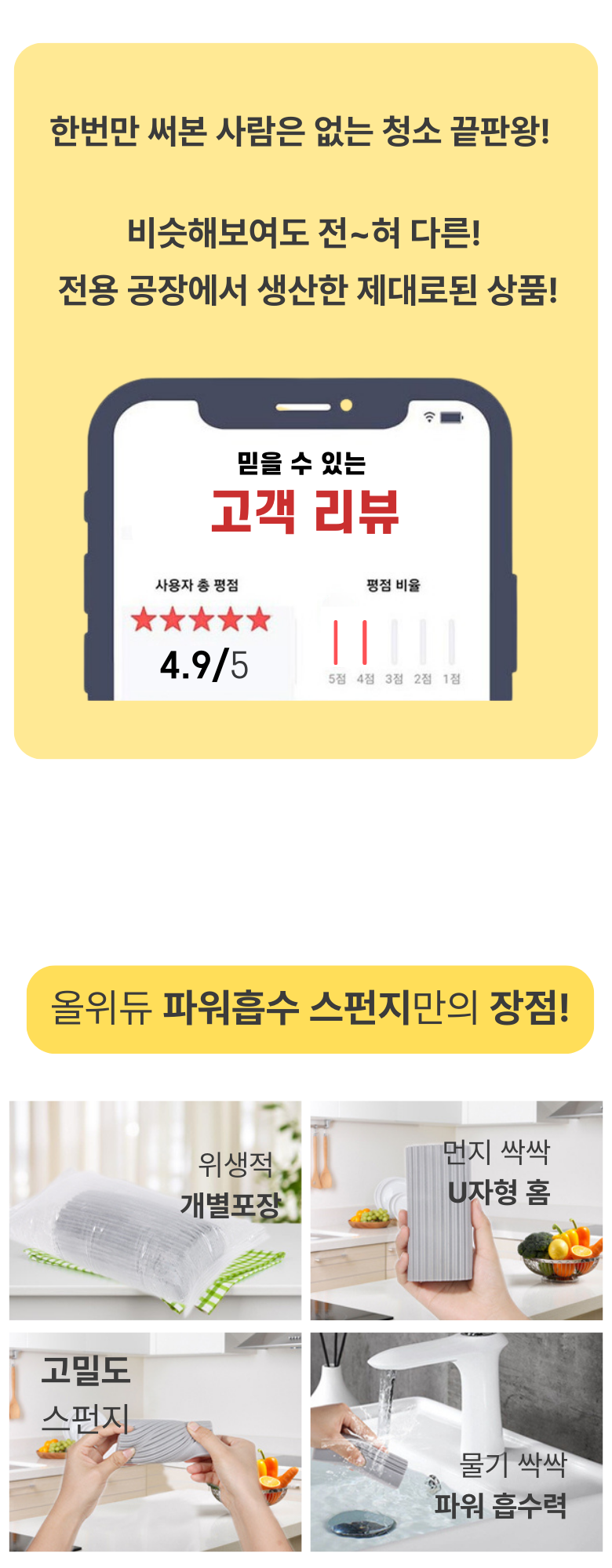 물기제거 먼지제거 파워흡수 싹싹 스펀지(무료배송)