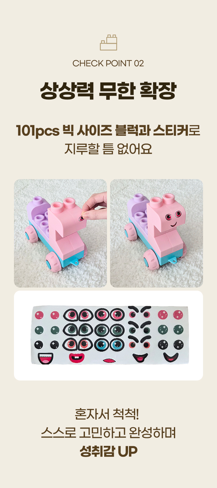 [창의력쏙쏙✨] 베비몽 빅 소프트 말랑블럭