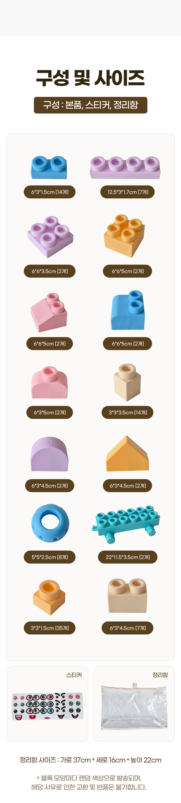 [창의력쏙쏙✨] 베비몽 빅 소프트 말랑블럭