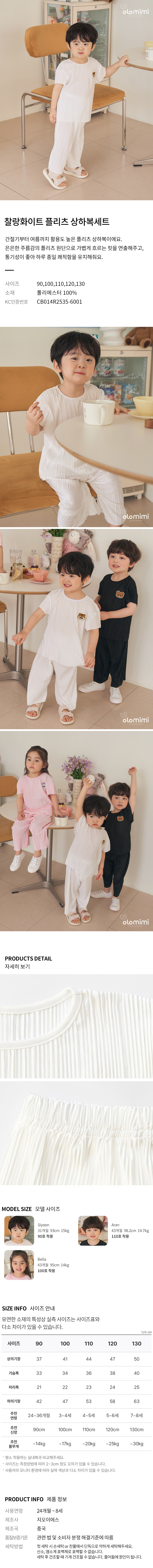 올로미미 실내복 여름 신상 골라잡기 🔥 자카드 실내복 모달 5부 , 민소매 실내복, 플리츠