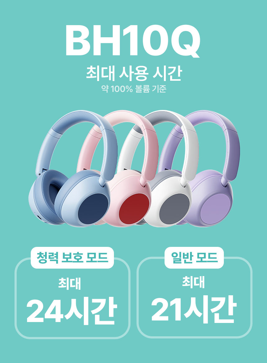 디알고 블루투스 청력 보호 키즈 헤드폰 BH10Q (블루, 핑크, 화이트 , 퍼플)+사은품