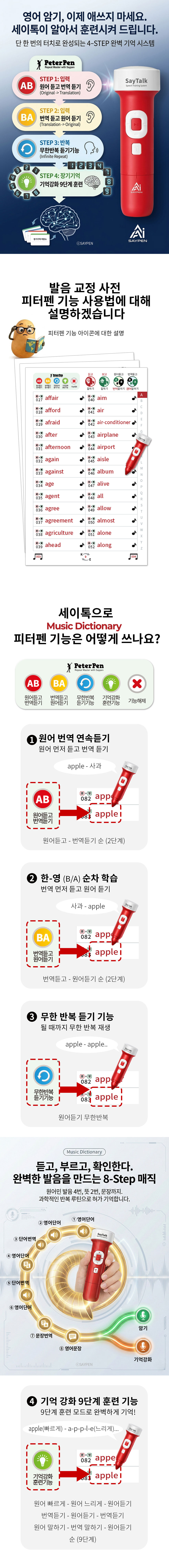 [📍세이펜] 세이톡 5세대 32G_레드(빠방이2종+색칠놀이2종+전용충전기+브로마이드5종)