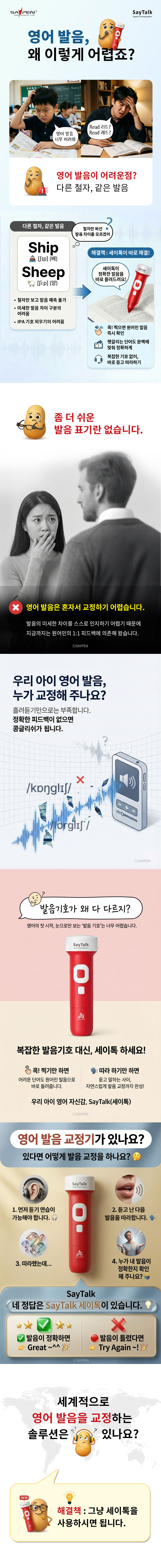 [📍세이펜] 세이톡 5세대 32G_레드(빠방이2종+색칠놀이2종+전용충전기+브로마이드5종)