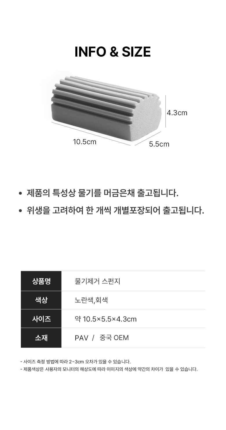 물기제거 먼지제거 파워흡수 싹싹 스펀지(무료배송)