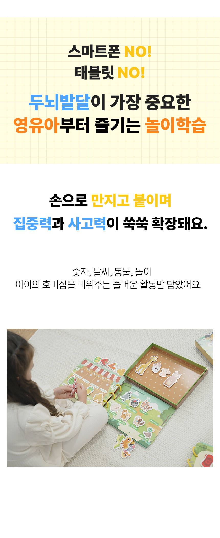 [자기주도 몬테소리교구] 킨즈 마이 비지북