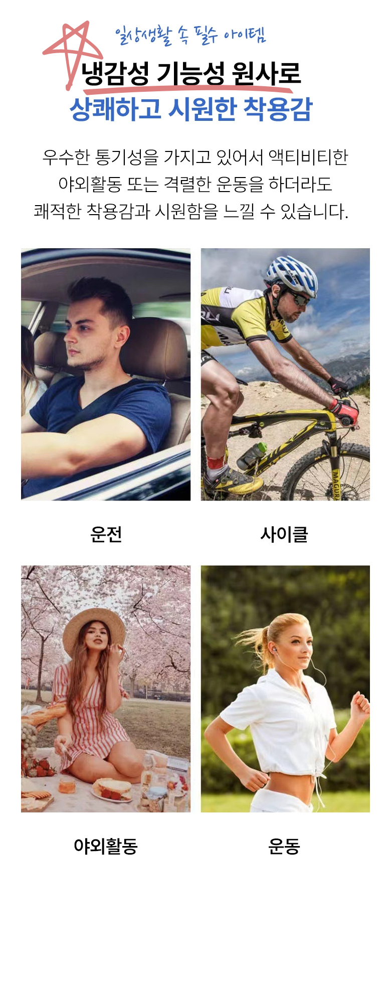[자외선완벽차단💥] 해피릿 자외선차단 쿨토시 화이트 4개 (무료배송)
