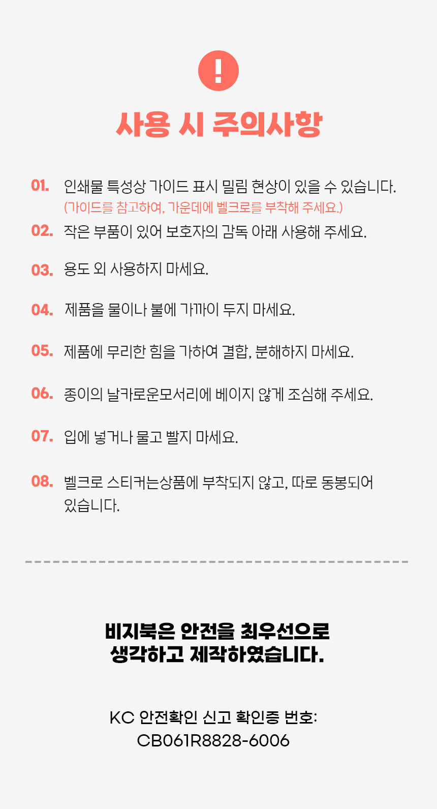 [자기주도 몬테소리교구] 킨즈 마이 비지북