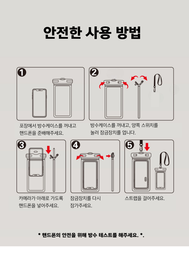 💧해피릿 방수팩 스마트폰 터치 방수 IPX8 핸드폰 물놀이 방수케이스 2EA(무료배송)