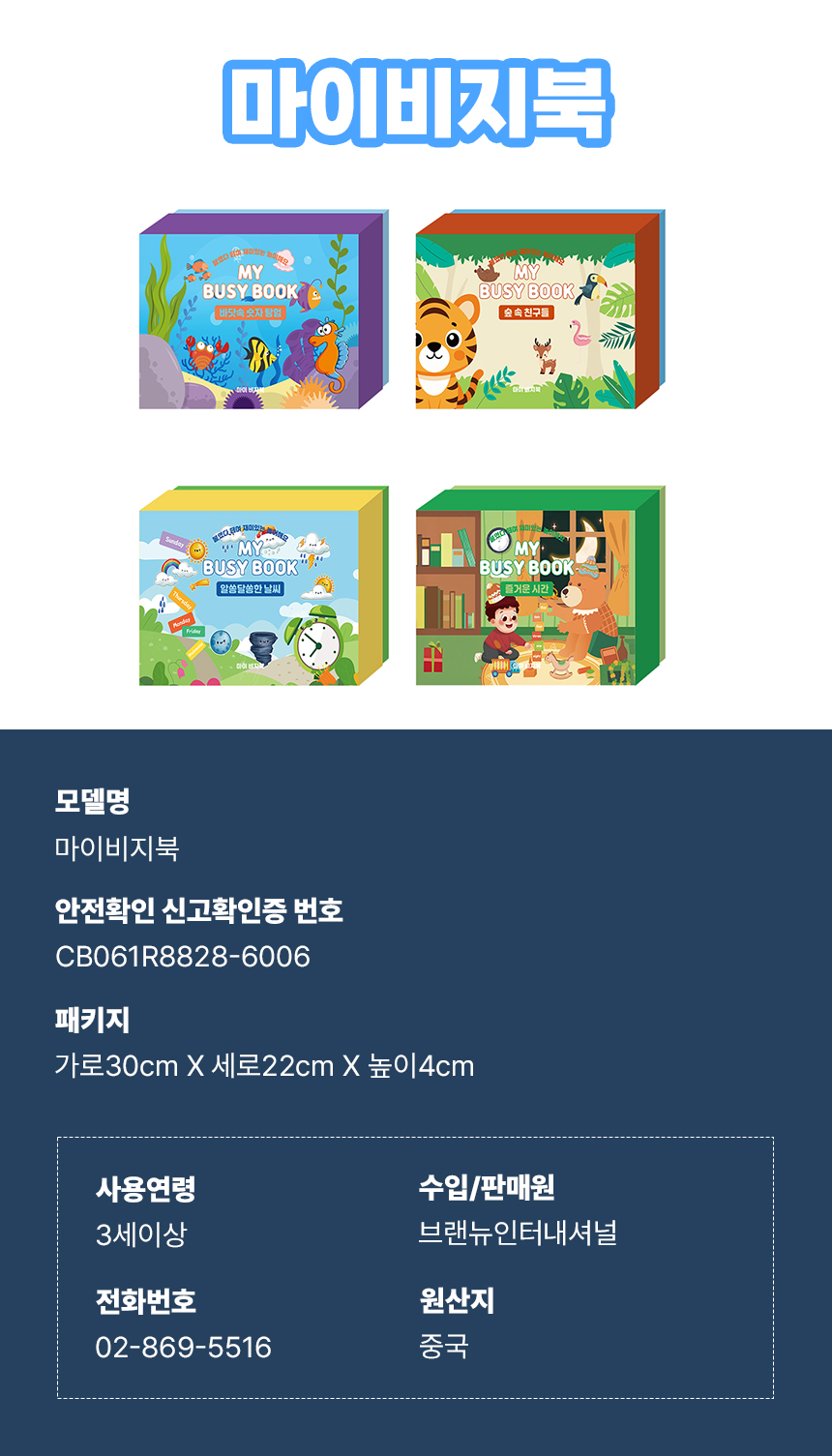 [자기주도 몬테소리교구] 킨즈 마이 비지북