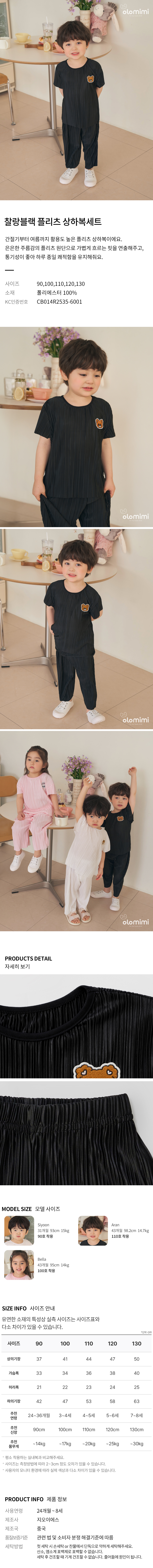 올로미미 실내복 여름 신상 골라잡기 🔥 자카드 실내복 모달 5부 , 민소매 실내복, 플리츠