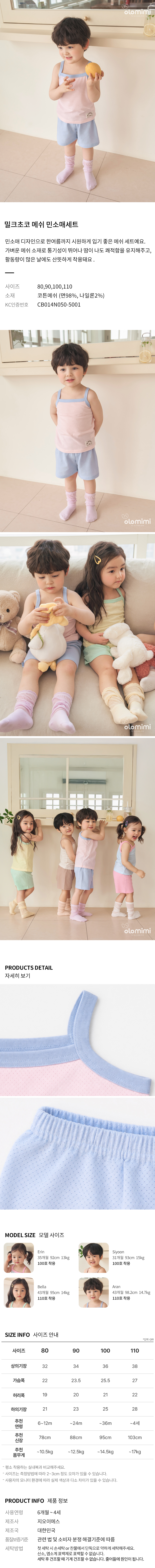 올로미미 실내복 여름 신상 골라잡기 🔥 자카드 실내복 (7부, 5부) , 7부 모달 배앓이, 민소매 실내복