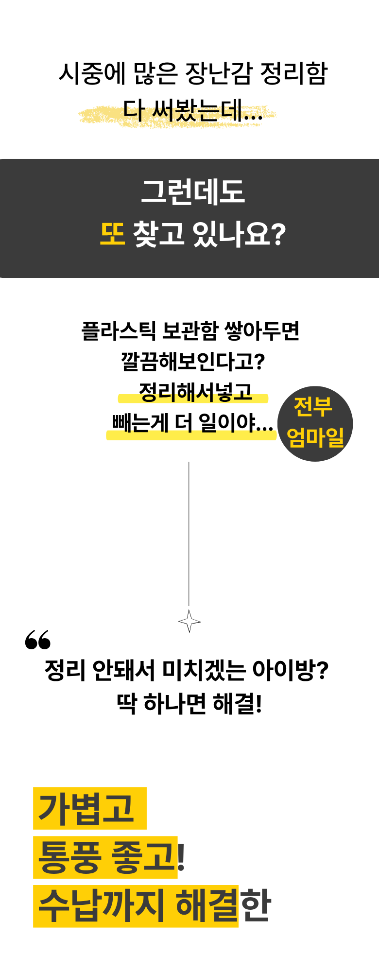 올위듀 초간편 튼튼한 접이식 대용량 장난감 정리함