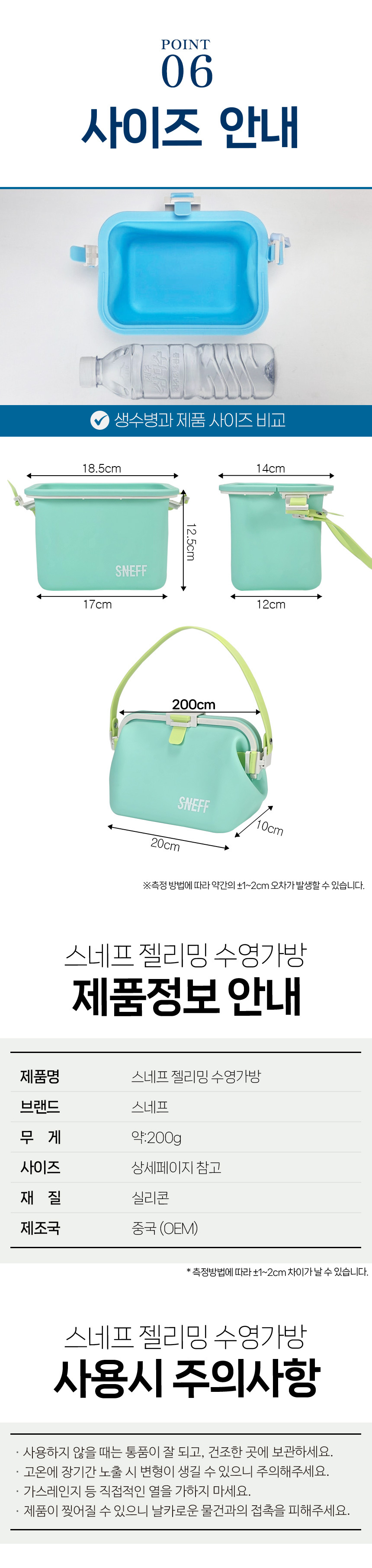 젤리밍수영가방