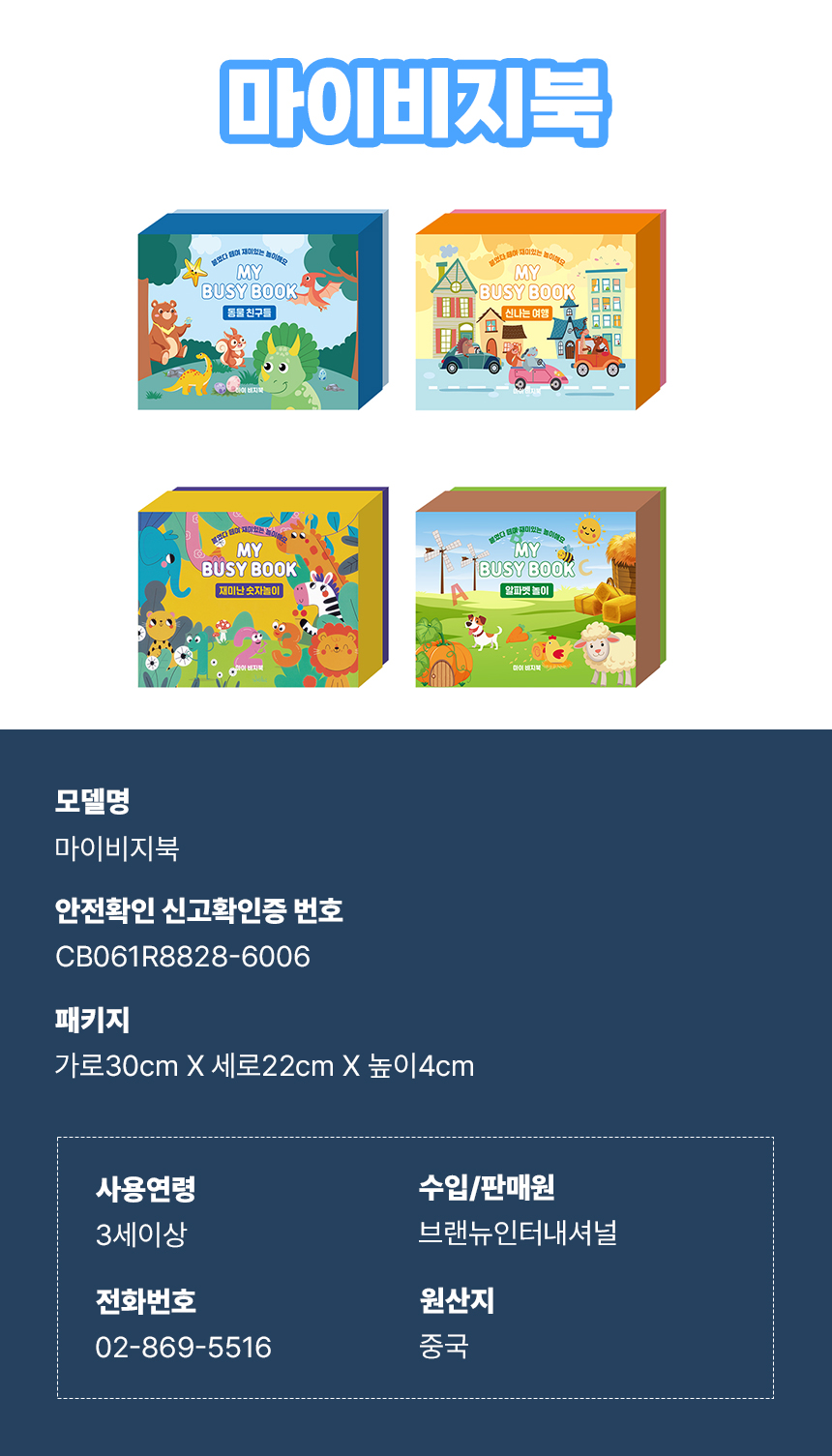 [자기주도 몬테소리교구] 킨즈 마이 비지북