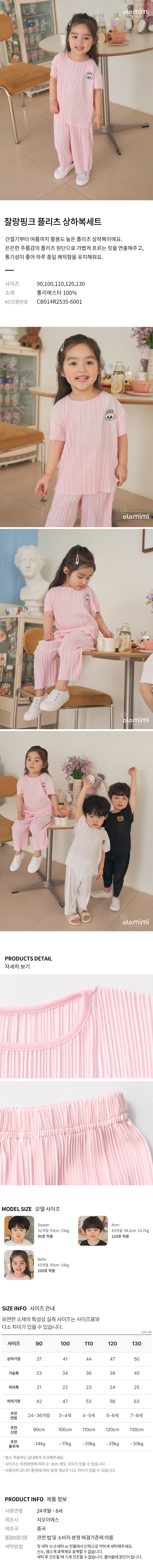 올로미미 실내복 여름 신상 골라잡기 🔥 자카드 실내복 모달 5부 , 민소매 실내복, 플리츠