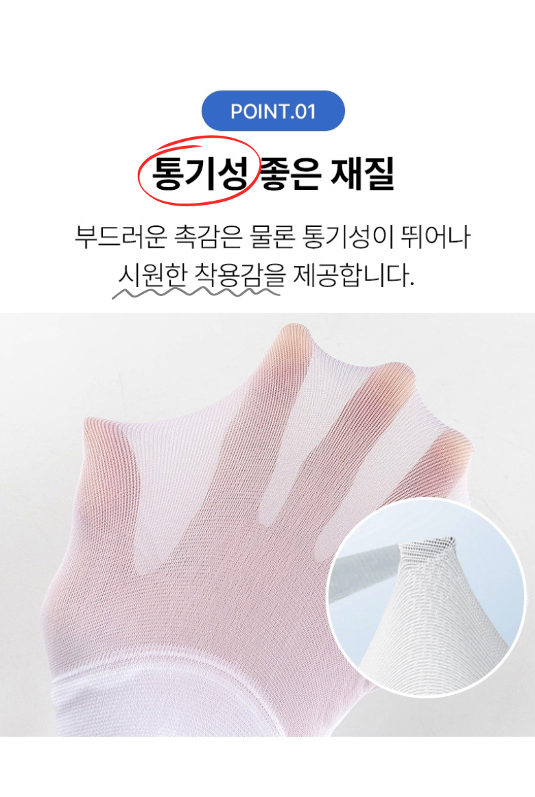 [자외선완벽차단💥] 해피릿 자외선차단 쿨토시 화이트 4개 (무료배송)