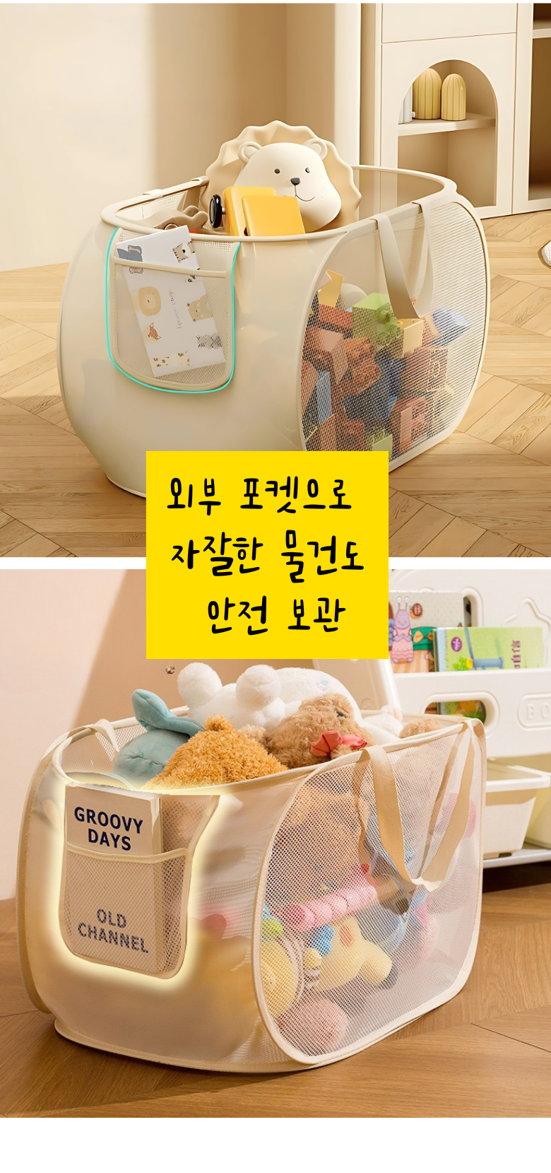 올위듀 초간편 튼튼한 접이식 대용량 장난감 정리함